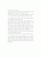 비행청소년 선도를 위한 대학생멘터활동에 관한 연구 5페이지