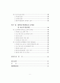 비행청소년 선도를 위한 대학생멘터활동에 관한 연구 8페이지