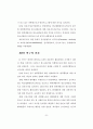 비행청소년 선도를 위한 대학생멘터활동에 관한 연구 15페이지