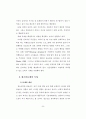 비행청소년 선도를 위한 대학생멘터활동에 관한 연구 19페이지