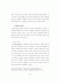 비행청소년 선도를 위한 대학생멘터활동에 관한 연구 24페이지