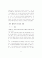 비행청소년 선도를 위한 대학생멘터활동에 관한 연구 32페이지