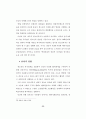 비행청소년 선도를 위한 대학생멘터활동에 관한 연구 33페이지