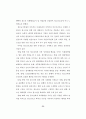 비행청소년 선도를 위한 대학생멘터활동에 관한 연구 35페이지