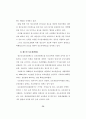 비행청소년 선도를 위한 대학생멘터활동에 관한 연구 36페이지
