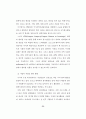 비행청소년 선도를 위한 대학생멘터활동에 관한 연구 40페이지