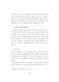 비행청소년 선도를 위한 대학생멘터활동에 관한 연구 42페이지
