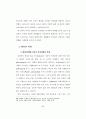 비행청소년 선도를 위한 대학생멘터활동에 관한 연구 51페이지