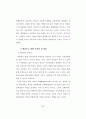 비행청소년 선도를 위한 대학생멘터활동에 관한 연구 57페이지