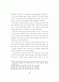 비행청소년 선도를 위한 대학생멘터활동에 관한 연구 73페이지