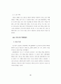 비행청소년 선도를 위한 대학생멘터활동에 관한 연구 79페이지