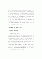 비행청소년 선도를 위한 대학생멘터활동에 관한 연구 84페이지