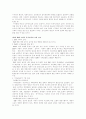 지구화 시대의 기독교 5페이지