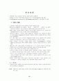 조사분석 27페이지
