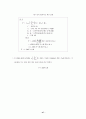 조사분석 47페이지