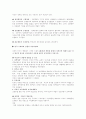 조선시대여성 3페이지
