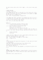 조선시대총론 3페이지