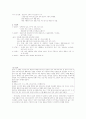 조선시대총론 6페이지
