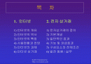 인터넷과 전자상거래 2페이지
