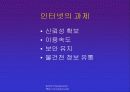 인터넷과 전자상거래 15페이지