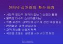 인터넷과 전자상거래 17페이지