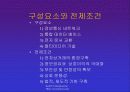 인터넷과 전자상거래 29페이지