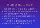 인터넷과 전자상거래 37페이지