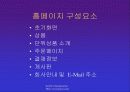 인터넷과 전자상거래 38페이지