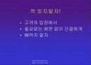 인터넷과 전자상거래 39페이지