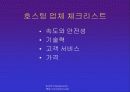 인터넷과 전자상거래 41페이지