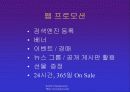 인터넷과 전자상거래 47페이지