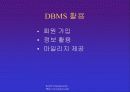 인터넷과 전자상거래 48페이지