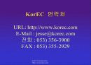 인터넷과 전자상거래 50페이지
