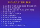 중소기업의 전자상거래 도입전략 3페이지