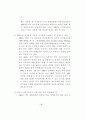 ARF 평가와 발전과제 - 3개 운영문서 채택.시행과 관련하여 - 3페이지