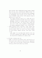 ARF 평가와 발전과제 - 3개 운영문서 채택.시행과 관련하여 - 4페이지