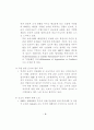 ARF 평가와 발전과제 - 3개 운영문서 채택.시행과 관련하여 - 6페이지