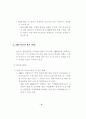 ARF 평가와 발전과제 - 3개 운영문서 채택.시행과 관련하여 - 10페이지