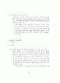 ARF 평가와 발전과제 - 3개 운영문서 채택.시행과 관련하여 - 13페이지