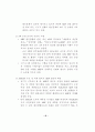 ARF 평가와 발전과제 - 3개 운영문서 채택.시행과 관련하여 - 14페이지