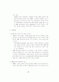 ARF 평가와 발전과제 - 3개 운영문서 채택.시행과 관련하여 - 15페이지