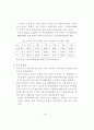 한국의 대중국 무역 현황과 전망 (중국무역) 5페이지