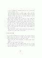 한국의 대중국 무역 현황과 전망 (중국무역) 9페이지