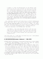 계시론 이해 2페이지