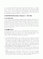 계시론 이해 4페이지
