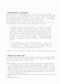 계시론 이해 5페이지