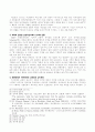 계시론 이해 6페이지
