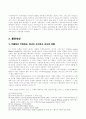 계시론 이해 7페이지
