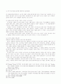 계시론 이해 8페이지