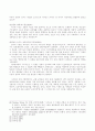 계시론 이해 9페이지